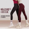 跃牌【轻匀系列】户外提臀瑜伽裤运动紧身裤高腰蜜桃臀健身裤CK1237 商品缩略图3