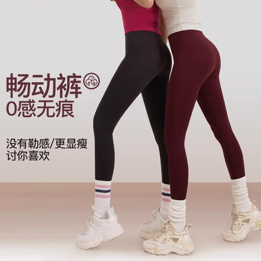 跃牌【轻匀系列】户外提臀瑜伽裤运动紧身裤高腰蜜桃臀健身裤CK1237 商品图3