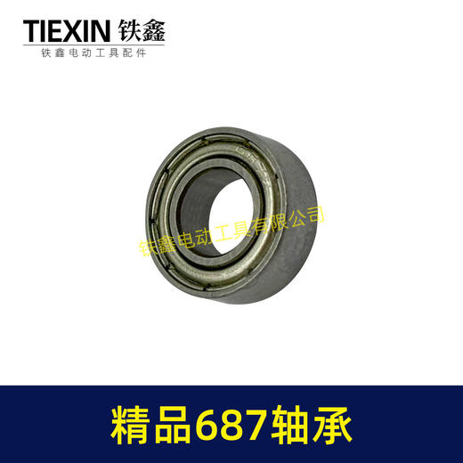 【货号00886】角磨机头壳轴承687轴承电动工具微型轴承磨光机电钻轴承齿轮轴承 商品图5