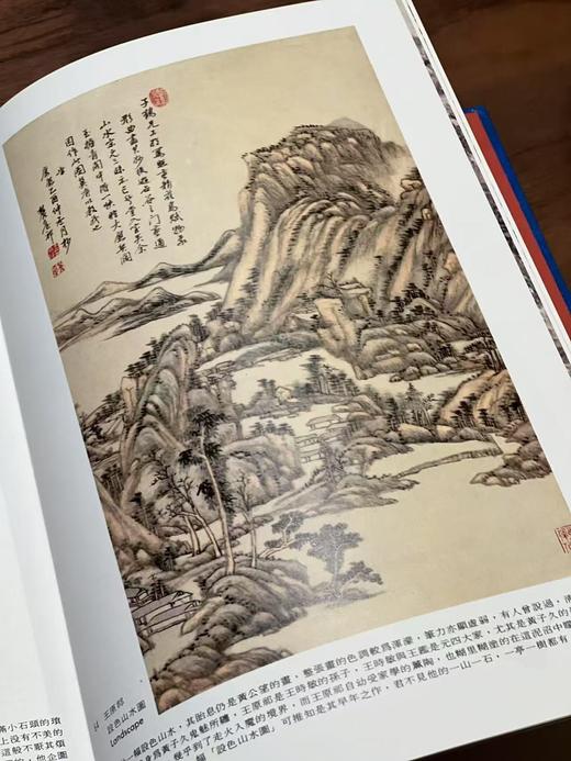 捡漏：《清初正统画派》，林秀薇编译，大16开，精装，带函套，131页，艺术图书公司1985年初版。售价123元。 商品图8