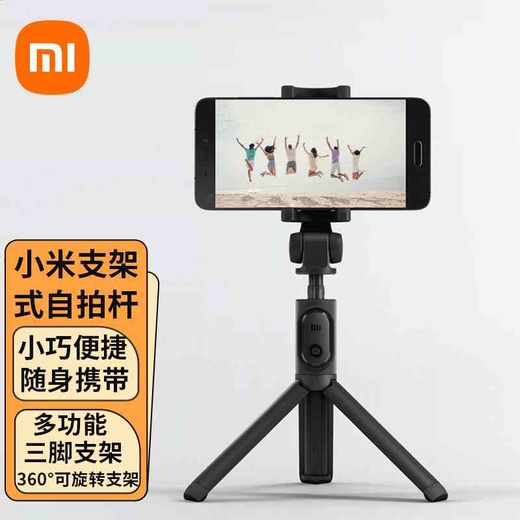 小米支架式自拍杆 黑色 商品图0