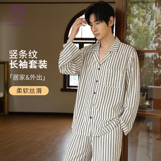 极简风男士条纹长袖套装（情侣款） 商品图0