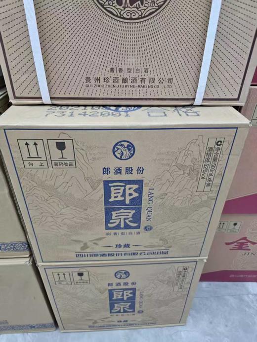 2021年郎酒股份郎泉珍藏 52度浓香型白酒 整箱500ml*6瓶包邮 商品图3