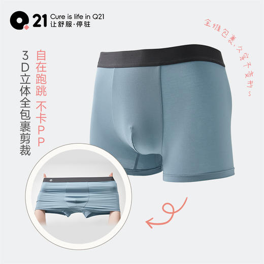 【小海绵5A抑菌】Q21男士排汗内裤3条装 商品图3