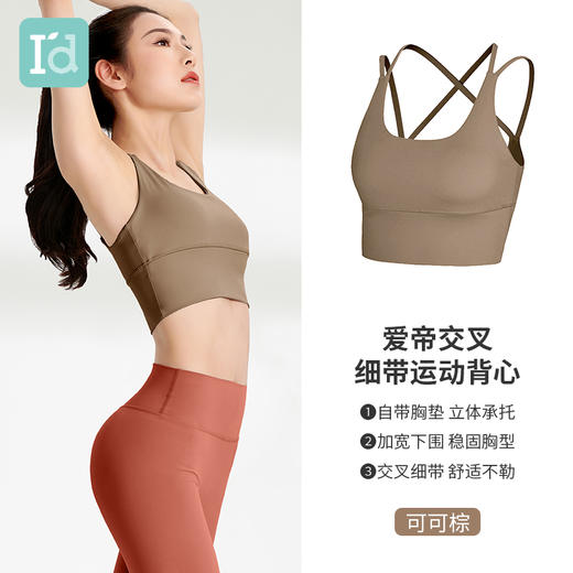 爱帝 女式运动背心 商品图1