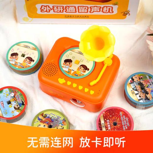 外硏通留声机VT-G10 商品图1