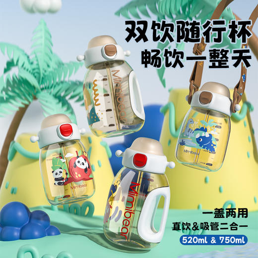 【59.9元起】眯眯熊儿童手柄背带吸管水杯子炖炖杯男女宝宝学饮高颜值可爱弹跳水杯水壶 商品图0