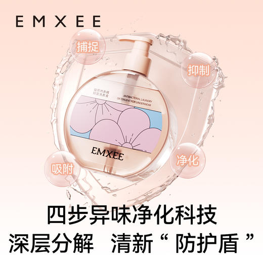 【洗浴用品】嫚熙内衣洗衣液除螨抑菌女士内衣裤专用清洗液去血渍去异味洗衣液 商品图4