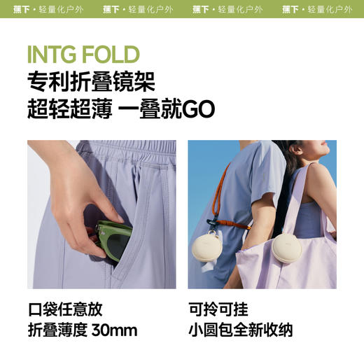 【25年新品】蕉下猫眼折叠墨镜FD315 商品图2