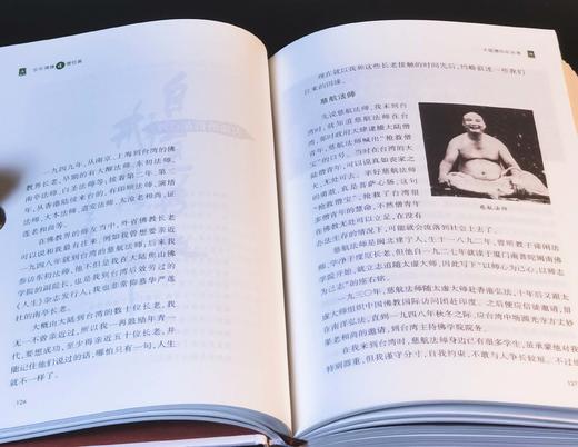 《百年佛缘》（精装典藏版），一函十册，32开精装，星云大师口述，三联书店2017年二版五印，定价860，售价218元。 商品图10