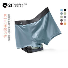 【小海绵5A抑菌】Q21男士排汗内裤3条装