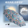 【爆款】FULTON富尔顿 英国进口Morris Minilite-2 UV Compton 三折伞 WFNM2402+FTBX-05 商品缩略图5