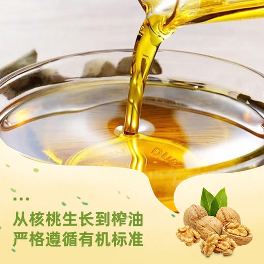 【有机】绿洲果实有机核桃仁油1.5L 商品图1