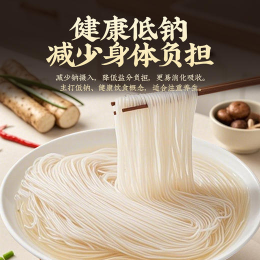 【怀生堂年货】铁棍山药低钠线面，垆土铁棍山药含量≥30%、河南小麦粉；每箱/12袋❗健康0添加每一口都融入了铁棍山药的满满营养❗ 商品图3