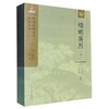 续明英烈(上下) 商品缩略图0