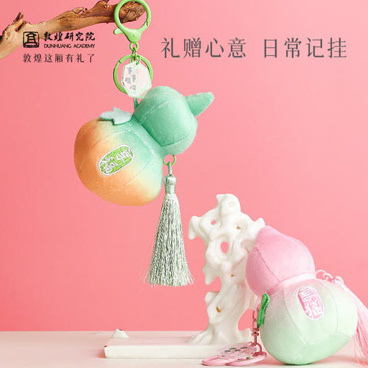 敦煌研究院【福禄毛绒挂件】文创钥匙扣葫芦挂饰书包毛绒挂件送朋友 商品图4