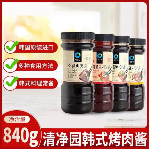 清净园840g烤肉酱牛肉酱 商品图0