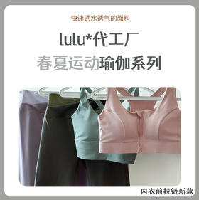 SIIJJEYY枝辑春夏运动瑜伽系列（前拉链新款）