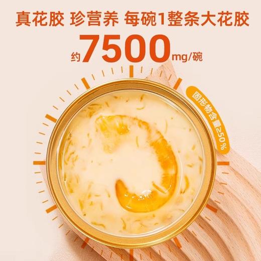 一朵燕杨枝甘露纯奶花胶 进口白玉胶 又大又Q弹 商品图3