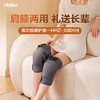 海尔膝部按摩仪HHZ-X801H 商品缩略图1