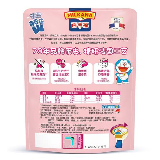 百吉福棒棒奶酪（莓子味） 商品图1