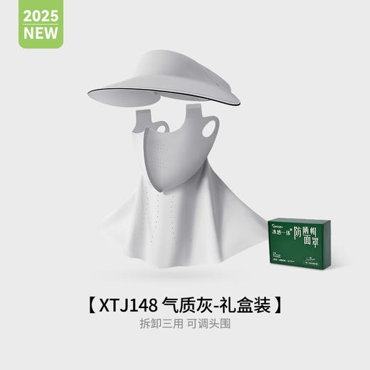 一件抵三件 洛诗琳夏季新款全脸防晒帽遮阳面罩女冰丝透气防紫外线护颈三合一可拆卸防晒面罩 团01032(7天左右发货) 商品图6
