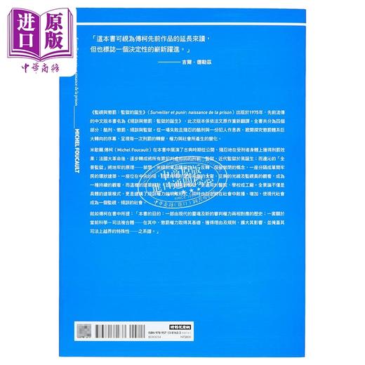 【中商原版】监视与惩罚 监狱的诞生 Surveiller et punir 港台原版 Michel Foucault 时报出版 法国哲学 商品图2
