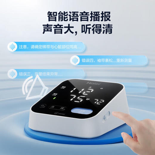 海尔血压计F1702L 商品图3