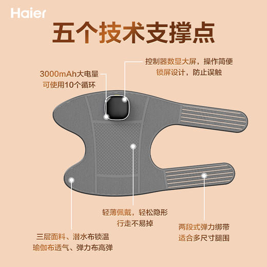 海尔膝部按摩仪HHZ-X801H 商品图5
