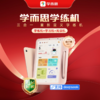 学而思学练机 商品缩略图1
