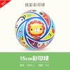 【全新儿童专用手抓球，0-2岁宝宝必备！】彩印拍拍球 儿童迷你皮球 0-2岁婴幼儿专用手抓球 宝宝玩具球-QQ 商品缩略图8