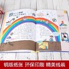 儿童好奇心大百科 商品缩略图10