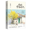 我的学生时代 商品缩略图0