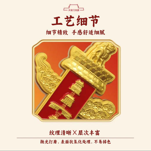 【天安门文创正版】北京中轴线·华表立体雕刻金属冰箱贴 商品图2