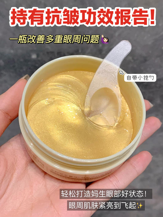 正品水韵梦五重维C肽能淡纹眼膜法令纹漏沟精华膜 商品图11