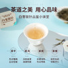【赠观山杯】华祥苑-雅士特级福鼎白毫银针商务礼盒100g 商品缩略图5