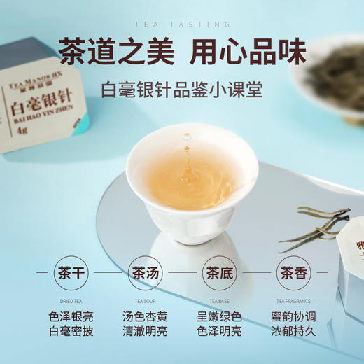 【赠观山杯】华祥苑-雅士特级福鼎白毫银针商务礼盒100g 商品图5