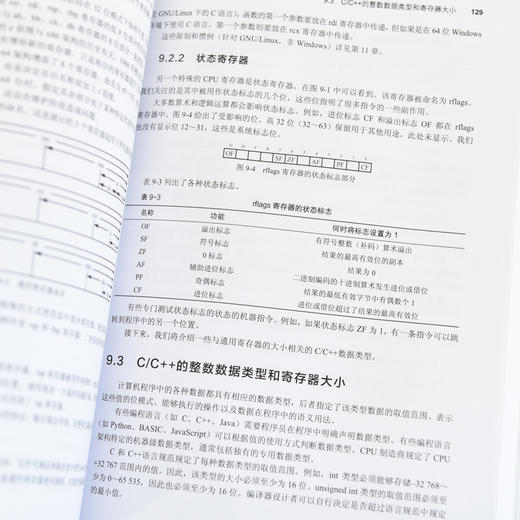 计算机组成原理（基于x86-64架构） 数据结构编程语言计算机基础书籍 商品图3