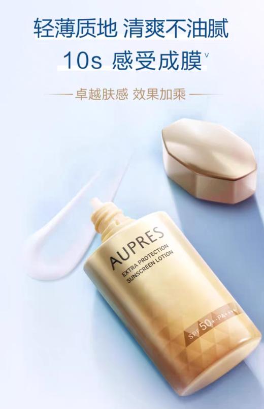 1F【欧珀莱】烈日清透防晒液高倍防晒霜面部隔离60ML 商品图4