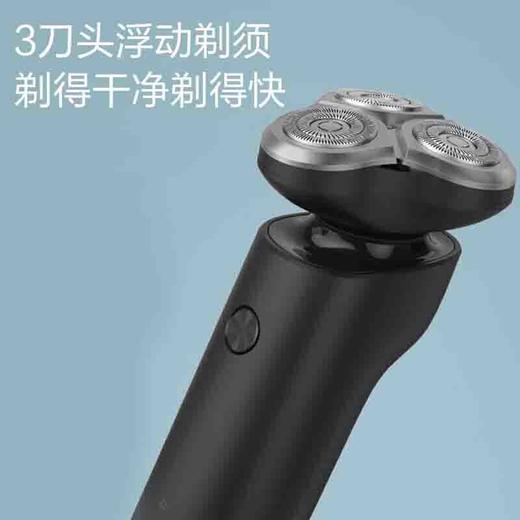 小米米家电动剃须刀S300 黑色 商品图2