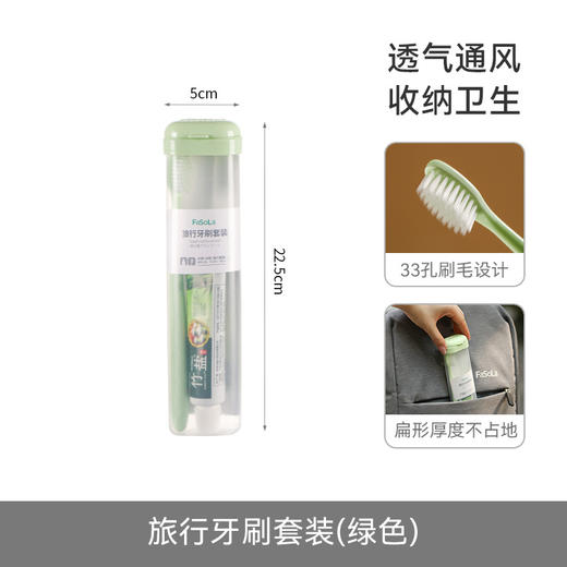 【旅行漱口杯】便携式洗漱套装 出差旅超轻简约口杯牙刷牙膏收纳盒 国庆国庆出游 商品图5