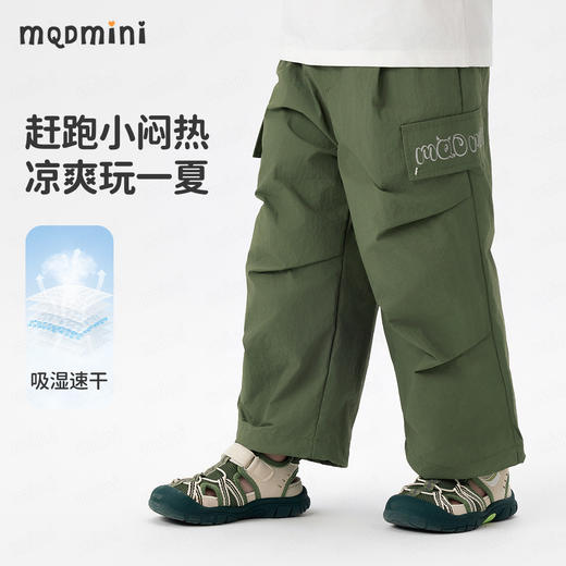 【男女同款 伞兵裤】【90-140】【MQDmini】男童夏款速干伞兵裤裤子 商品图1
