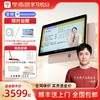 【学而思学习机全系列 拍前请咨询】学而思学习机 12.35寸/14寸旗舰款 |2024经典款| 学练机 | 学而思S3 |智能学习机大屏护眼儿童学生学习神器家教机 【拍前请咨询】 商品缩略图2
