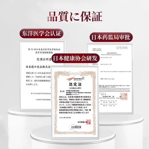 日本进口 武村製薬清湿除滞贴 配方源自古医书《万安方》 古代医术与现代技术完美结合 商品图6