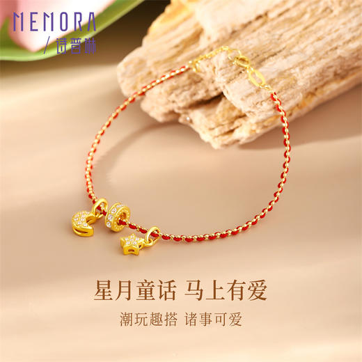 星月童话黄色18K金挂坠 马上有爱DIY手链挂坠女士礼物MEMORA诗普琳KB227702（线上专供） 商品图2
