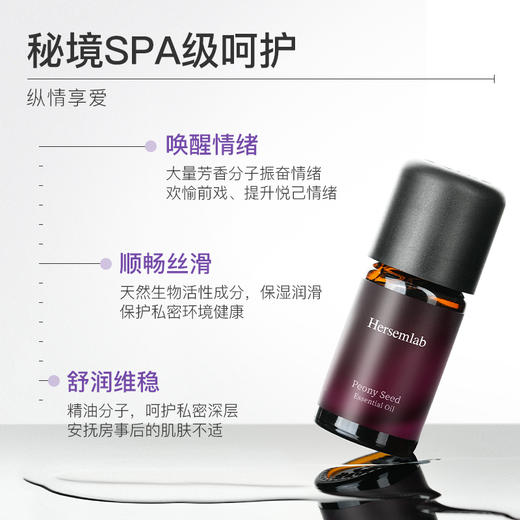【1支体验装】舒蕊秘境精华 商品图4
