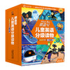 【童趣】银盒号儿童英语分级读物：全解码阅读 基础篇/提高篇/进阶篇 多规格 商品缩略图4