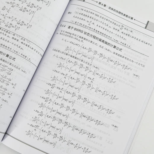 流体状态方程与热物性参数计算 用MATLAB编程解决实际问题 商品图2