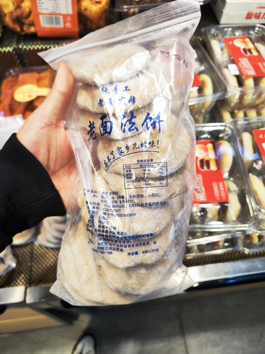 纯手工【老面法饼】， 一款排队才能拿到货的法饼  老面发酵 配料干净 醇厚饼香在嘴里翻江倒海👅 踏实满足😋有饼一张 美味健康 商品图3