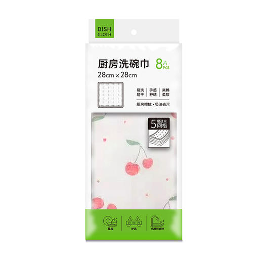 馨宜优品厨房洗碗巾8片装（250351） 商品图1